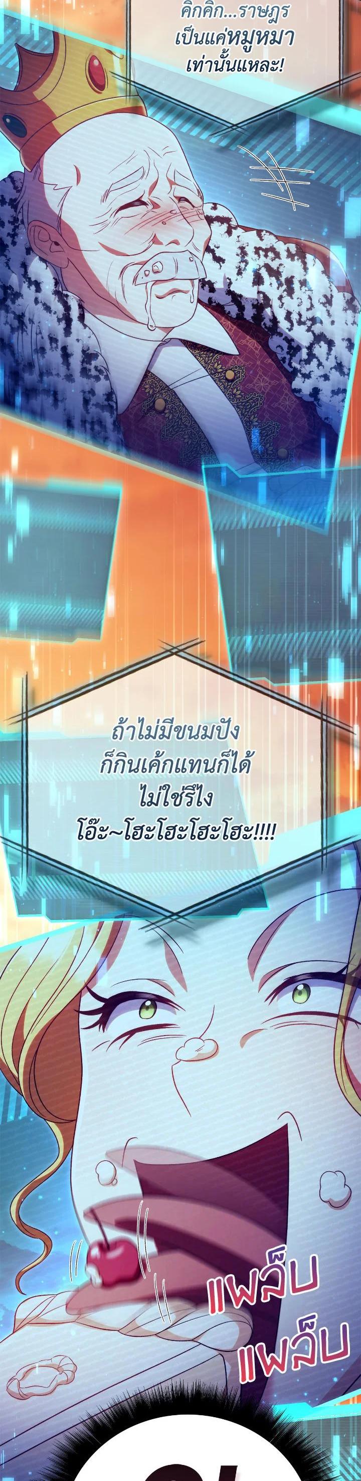 Regressor Instruction Manual Chap 114 - Next Chap 115