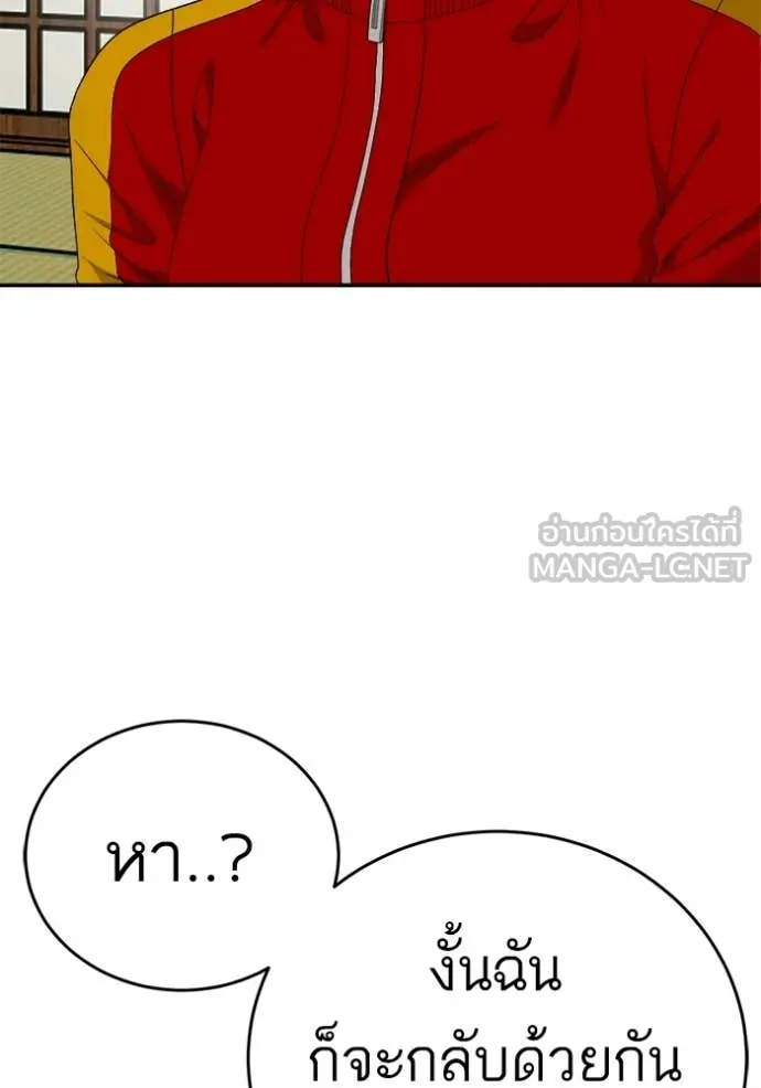 Bad Guy Chap 294 - Next Chap 295