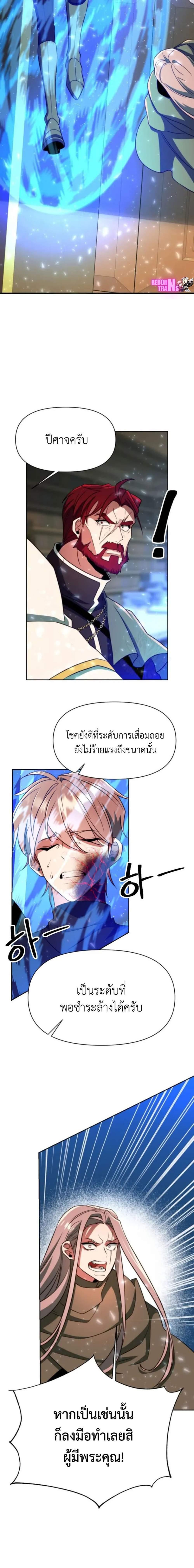 Archmage Transcending Through Regression Chap 123 - Next Chap 124