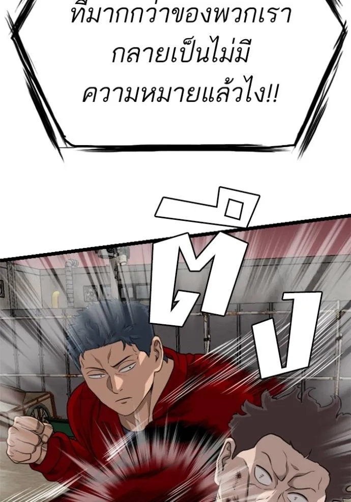 Bad Guy Chap 228 - Next Chap 229