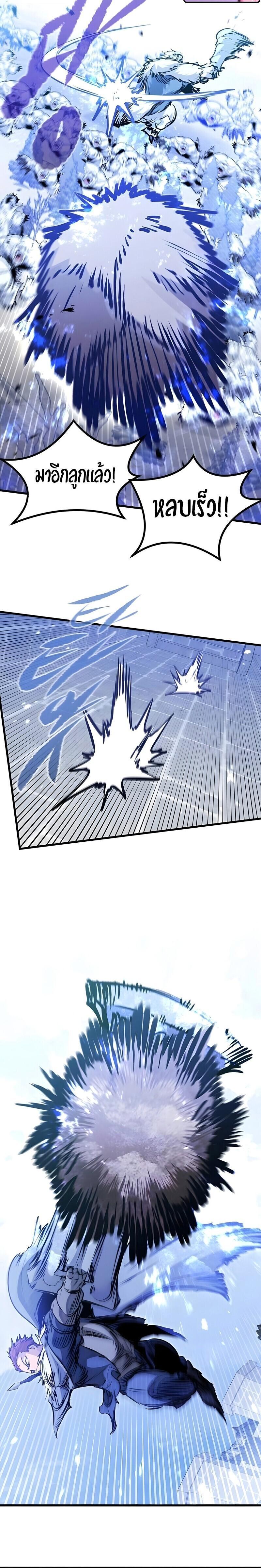 The Regressed Mercenary’s Machinations Chap 79 - Next Chap 80