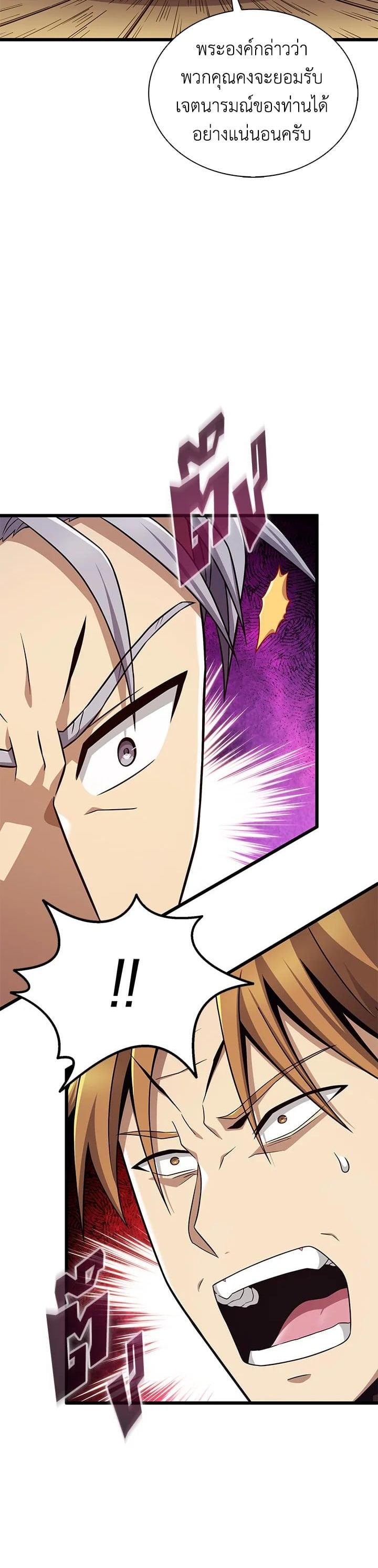 Arcane Sniper Chap 161 - Next Chap 162