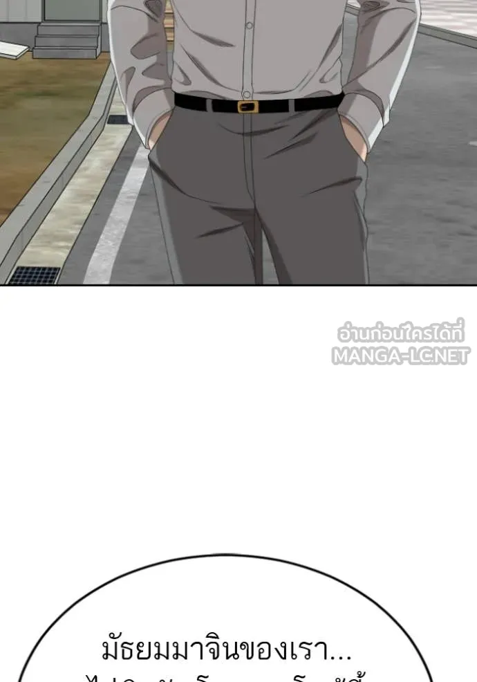 Bad Guy Chap 285 - Next Chap 286