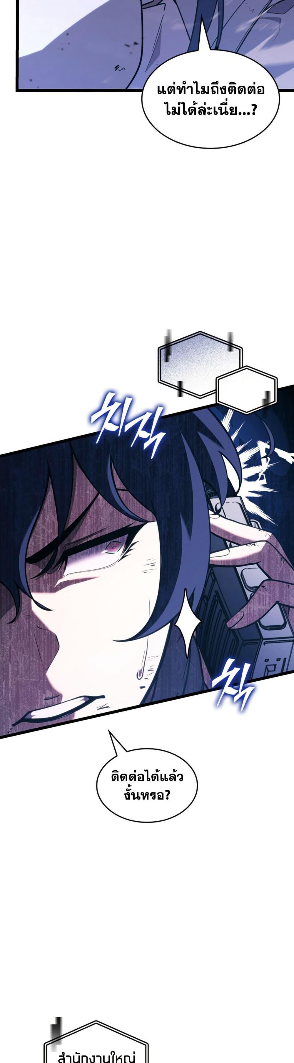 Villain is here Chap 173 - Next Chap 174