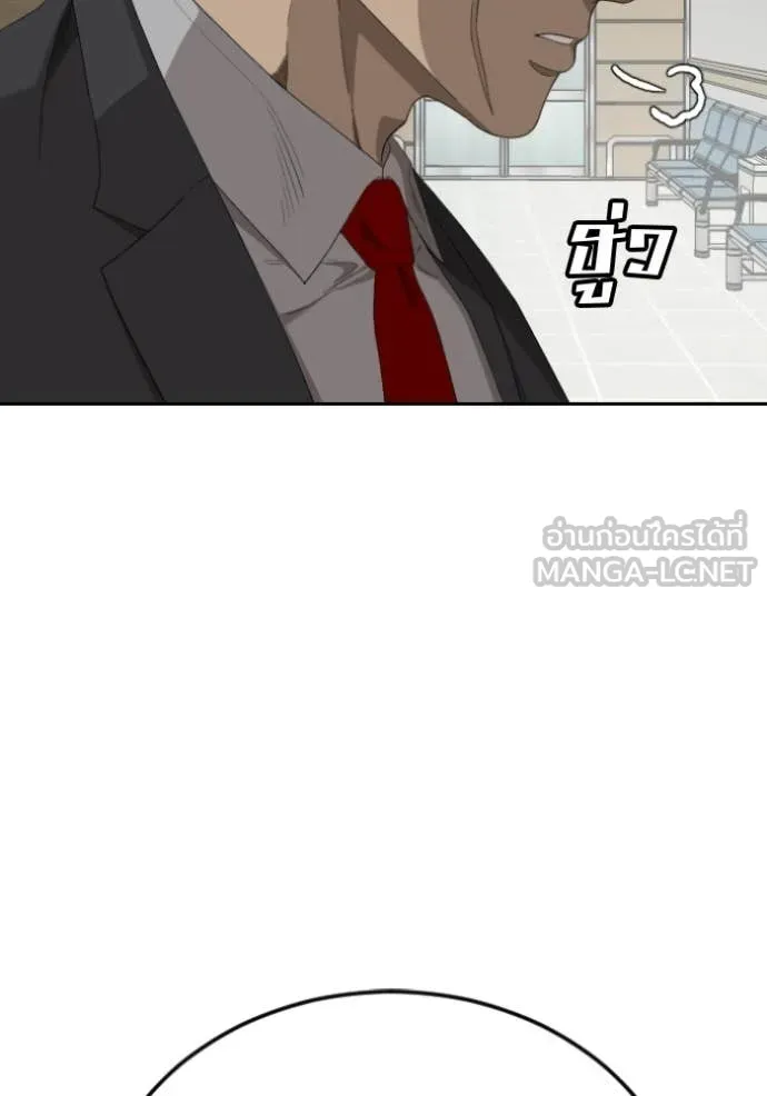 Bad Guy Chap 284 - Next Chap 285