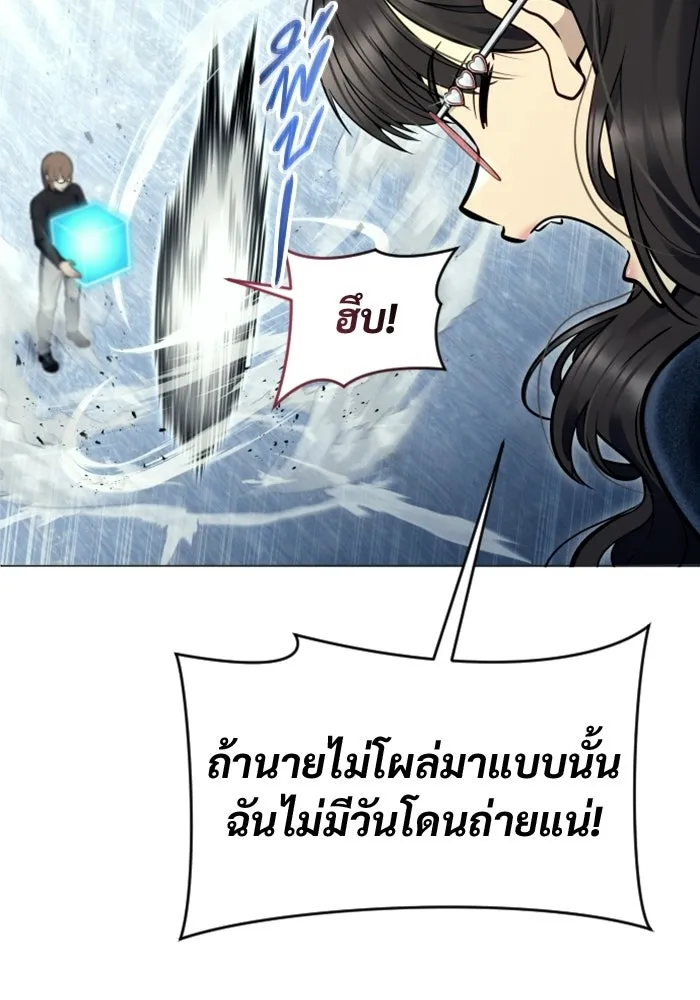 Urek Mazino : Tower of God – ทาวเวอร์ออฟก๊อด หอคอยเทพเจ้า : อูเร็ค มาซิโน่ Chap 32 - Next Chap 33