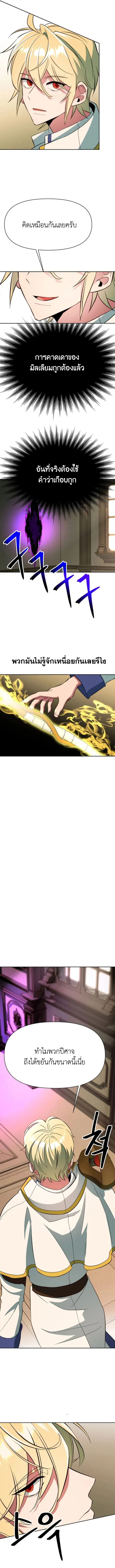 Archmage Transcending Through Regression Chap 122 - Next Chap 123