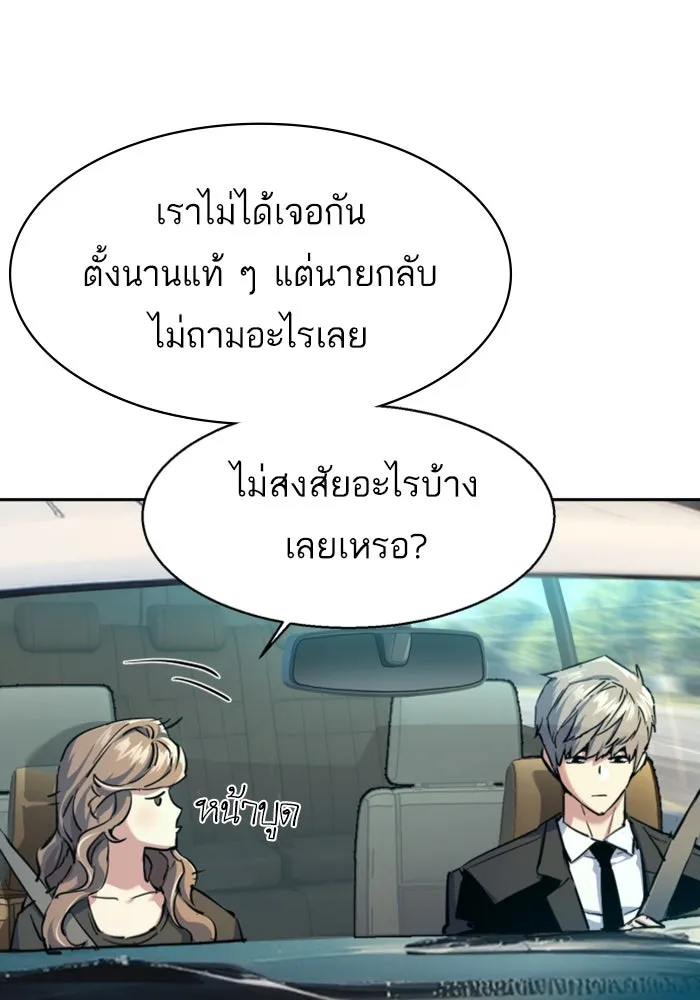 Mercenary Enrollment – พี่ชายสายบอดี้การ์ด Chap 236 - Next Chap 237