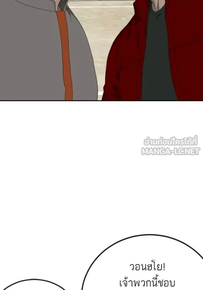 Bad Guy Chap 282 - Next Chap 283