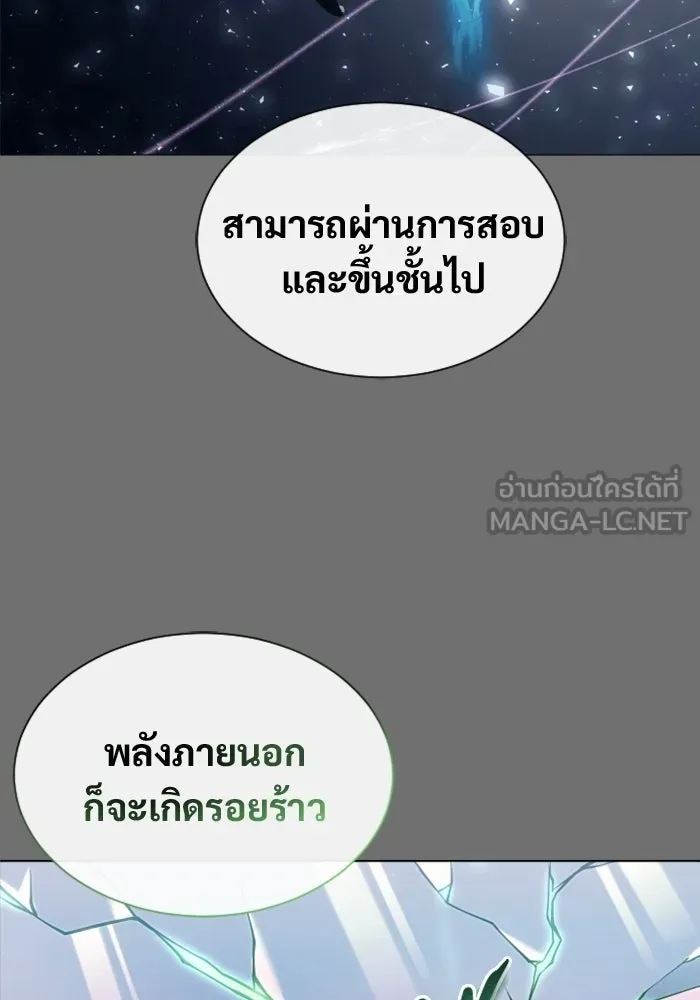 Urek Mazino : Tower of God – ทาวเวอร์ออฟก๊อด หอคอยเทพเจ้า : อูเร็ค มาซิโน่ Chap 29 - Next Chap 30
