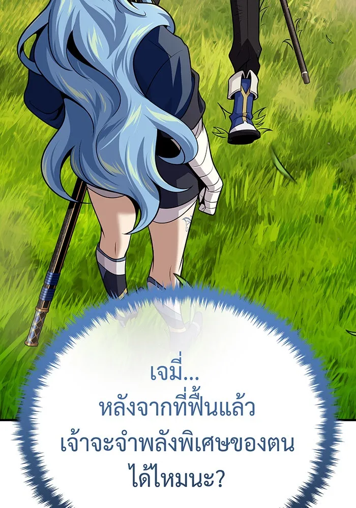 Seoul Station’s Necromancer Chap 126 - Next Chap 127