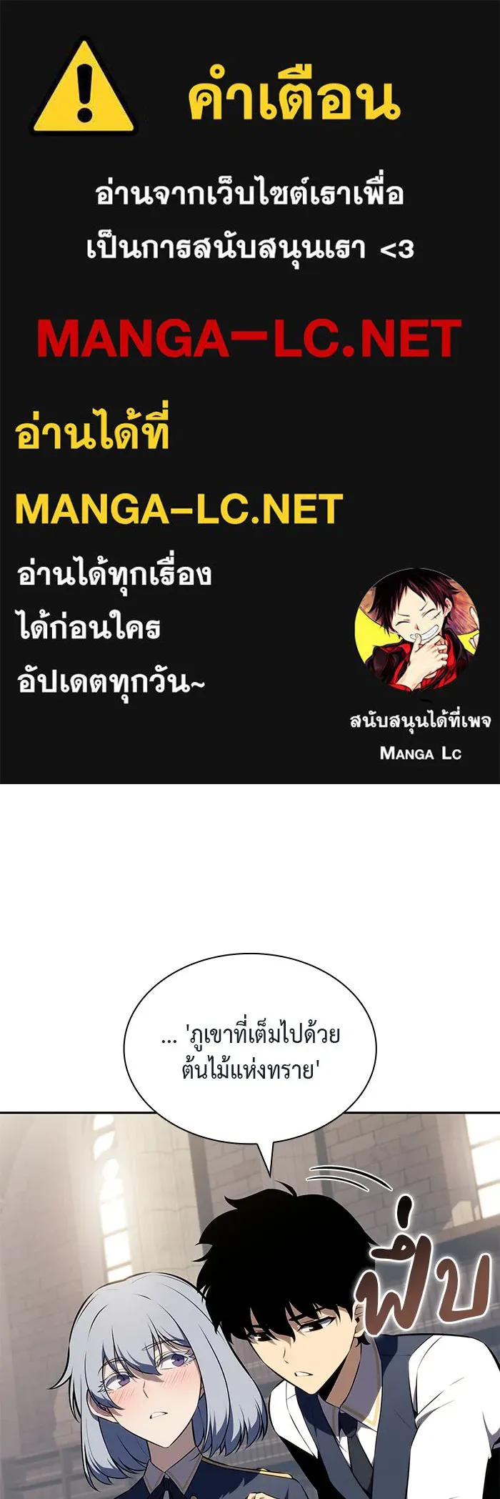 The Regressed Son of a Duke is an Assassin – ลูกชายคนเล็กของดยุกคือมือสังหาร Chap 69 - Next Chap 70