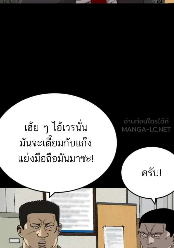 Bad Guy Chap 273 - Next Chap 274