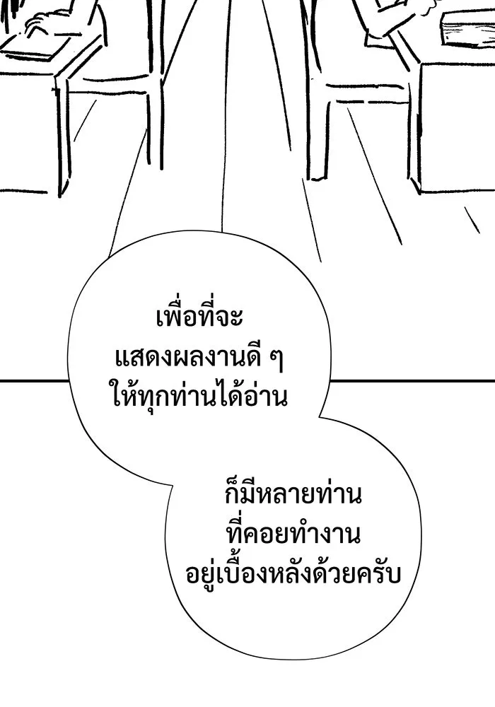 Seoul Station’s Necromancer Chap 100.5 - Next Chap 101.5