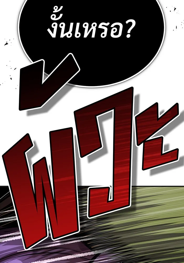 Seoul Station’s Necromancer Chap 81 - Next Chap 82