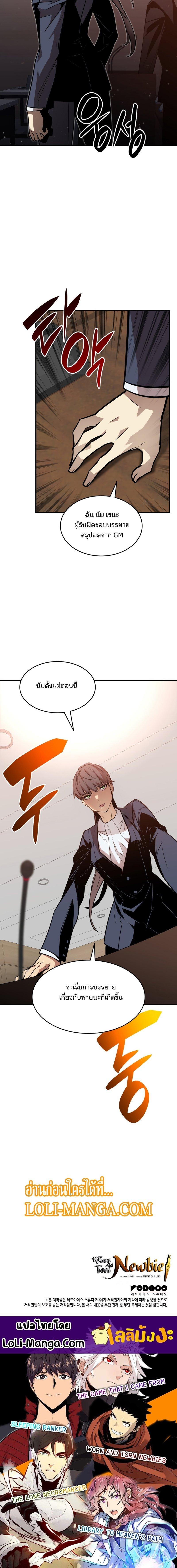 Worn and Torn Newbie Chap 123 - Next Chap 124