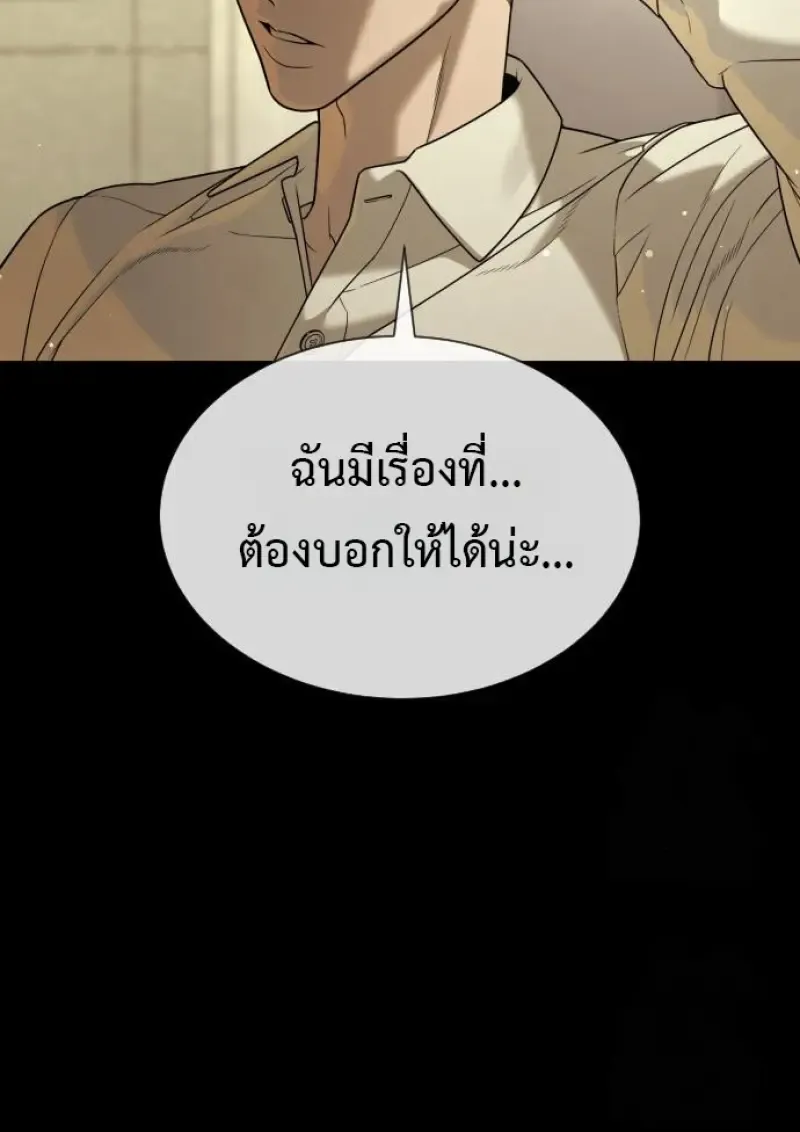 Killer Peter Chap 119 - Next Chap 120