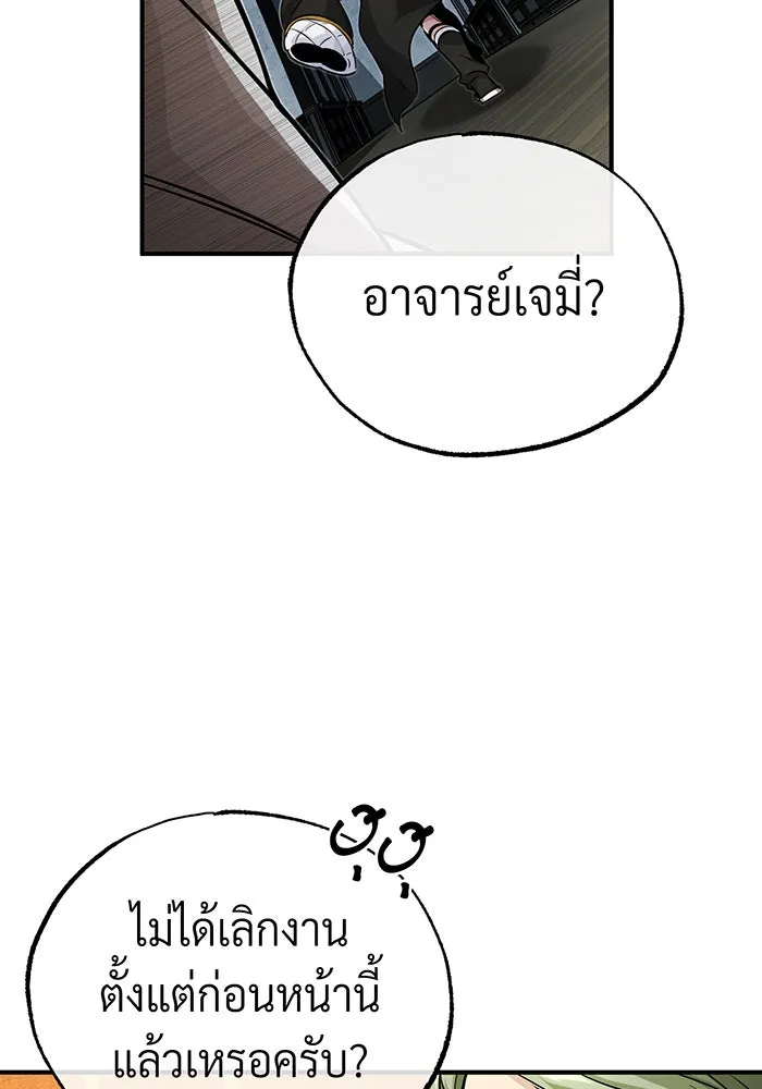 Seoul Station’s Necromancer Chap 82 - Next Chap 83