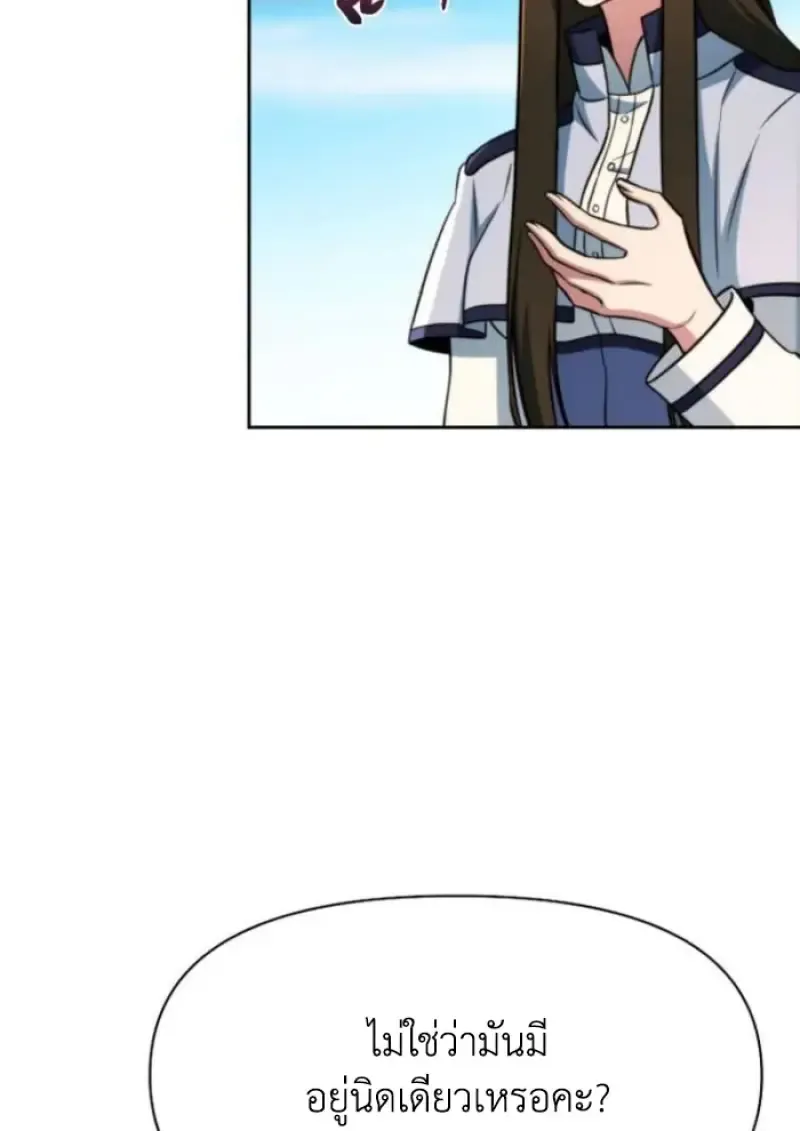 Archmage Transcending Through Regression Chap 157 - Next Chap 158