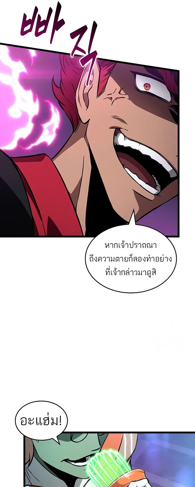 The World After the End Chap 176 - Next Chap 177
