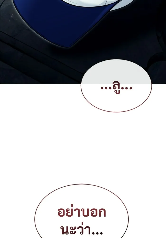 Urek Mazino : Tower of God – ทาวเวอร์ออฟก๊อด หอคอยเทพเจ้า : อูเร็ค มาซิโน่ Chap 49 - Next Chap 50