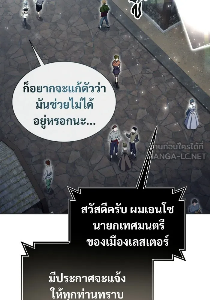 Urek Mazino : Tower of God – ทาวเวอร์ออฟก๊อด หอคอยเทพเจ้า : อูเร็ค มาซิโน่ Chap 51 - Next Chap 52