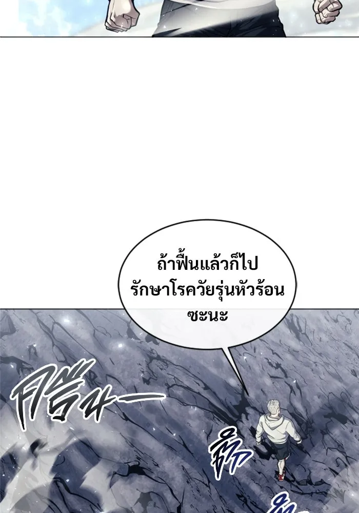 Urek Mazino : Tower of God – ทาวเวอร์ออฟก๊อด หอคอยเทพเจ้า : อูเร็ค มาซิโน่ Chap 26 - Next Chap 27