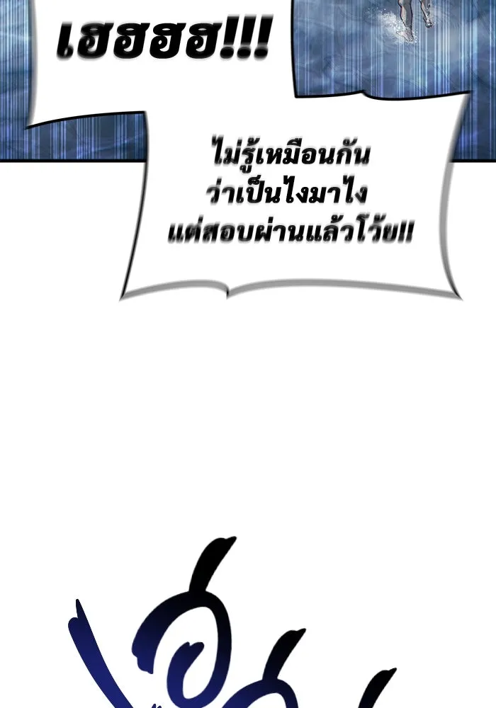 Urek Mazino : Tower of God – ทาวเวอร์ออฟก๊อด หอคอยเทพเจ้า : อูเร็ค มาซิโน่ Chap 6 - Next Chap 7