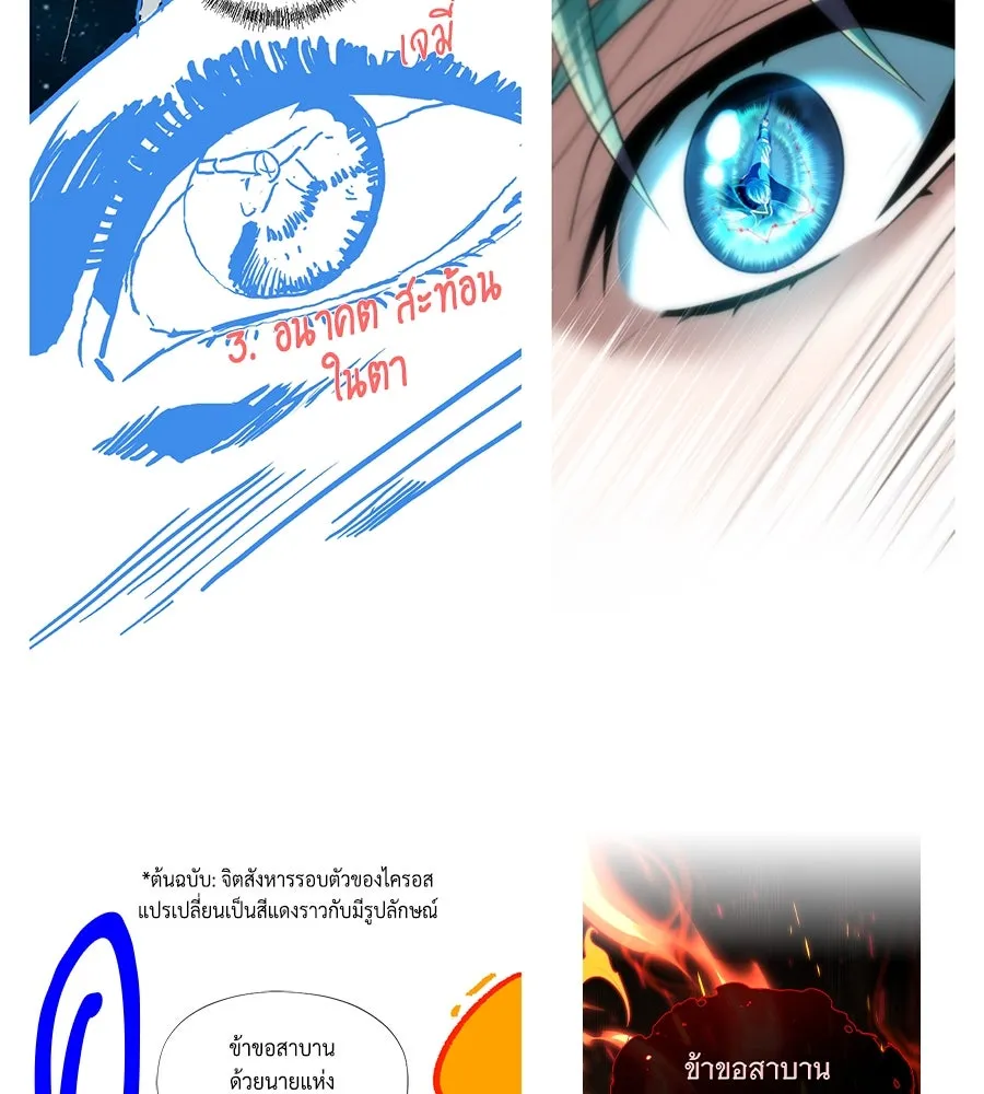 Seoul Station’s Necromancer Chap 153.5 - Next Chap 154.5