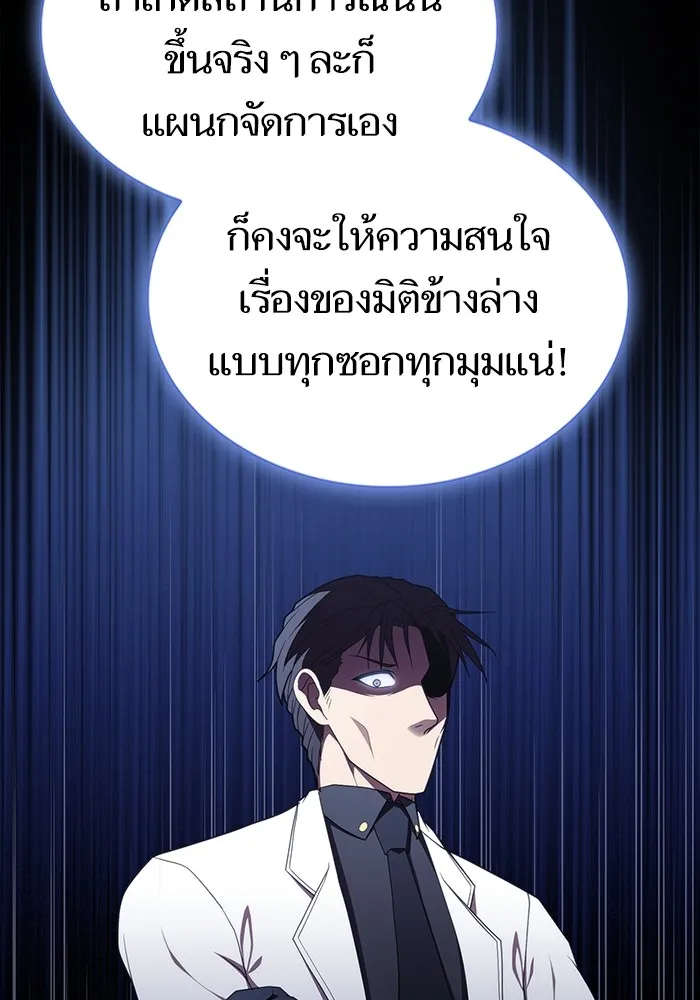 The Tutorial Tower of the Advanced Player – ผู้เล่นขั้นเทพแห่งหอคอยฝึกสอน Chap 175 - Next Chap 176