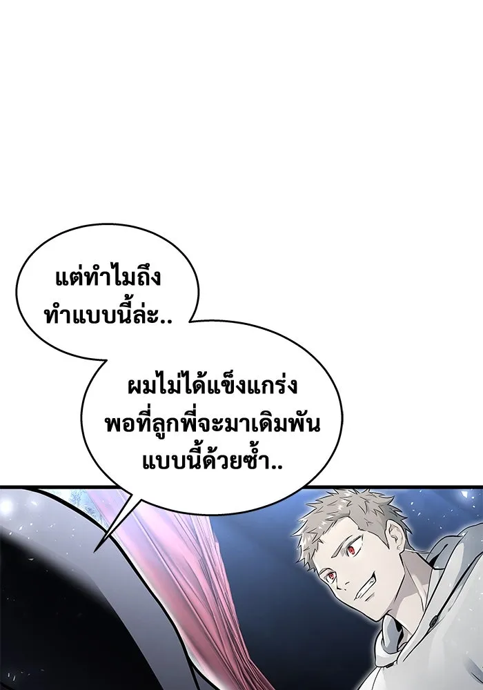 Urek Mazino : Tower of God – ทาวเวอร์ออฟก๊อด หอคอยเทพเจ้า : อูเร็ค มาซิโน่ Chap 3 - Next Chap 4