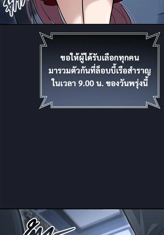 Urek Mazino : Tower of God – ทาวเวอร์ออฟก๊อด หอคอยเทพเจ้า : อูเร็ค มาซิโน่ Chap 10 - Next Chap 11