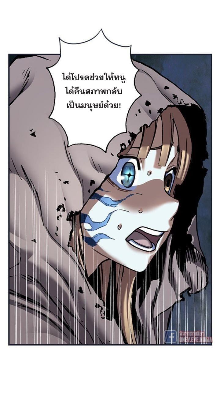Leviathan – อสูรกายใต้สมุทร Chap 137 - Next Chap 138