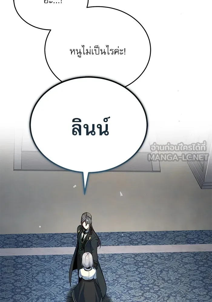 Academy’s Undercover Professor – ศาสตราจารย์จำเป็นแห่งอะคาเดมี Chap 104 - Next Chap 105