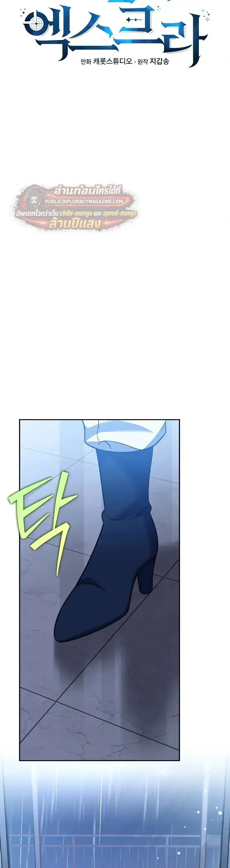 The Novel’s Extra (Remake) Chap 160 - Next Chap 161