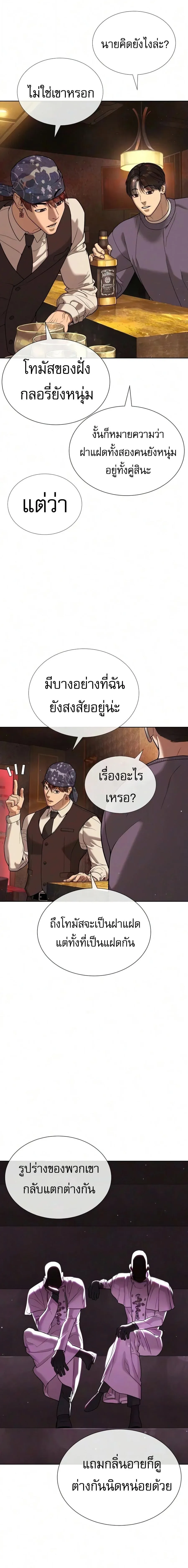 Killer Peter Chap 136 - Next Chap 137
