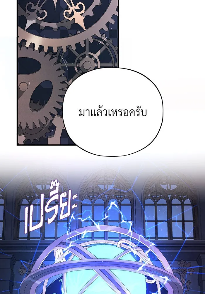 Seoul Station’s Necromancer Chap 146 - Next Chap 147