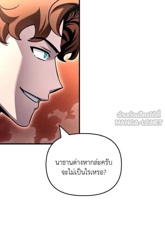 Superhuman Battlefield – เกมของยอดมนุษย์ Chap 115 - Next Chap 116