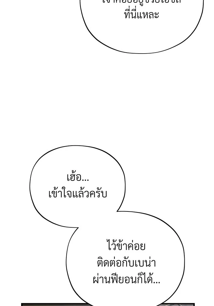 Seoul Station’s Necromancer Chap 132 - Next Chap 133