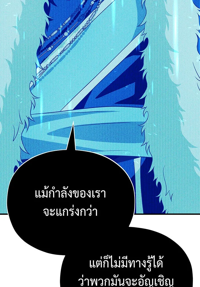 Seoul Station’s Necromancer Chap 131 - Next Chap 132