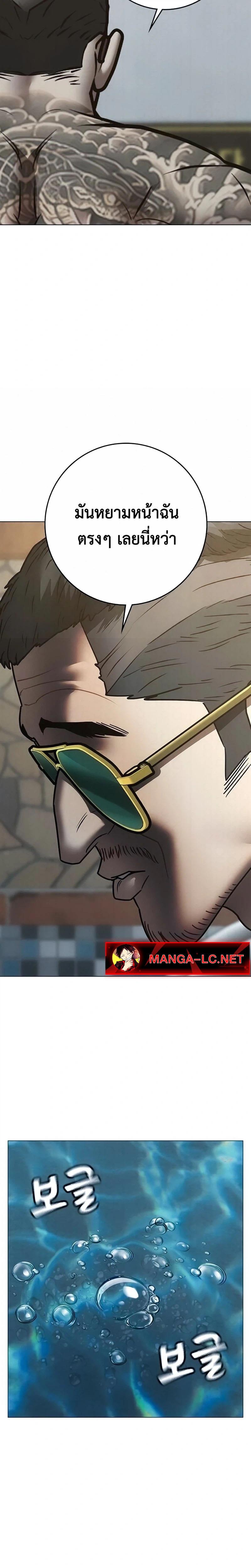 Reality Quest Chap 209 - Next Chap 210