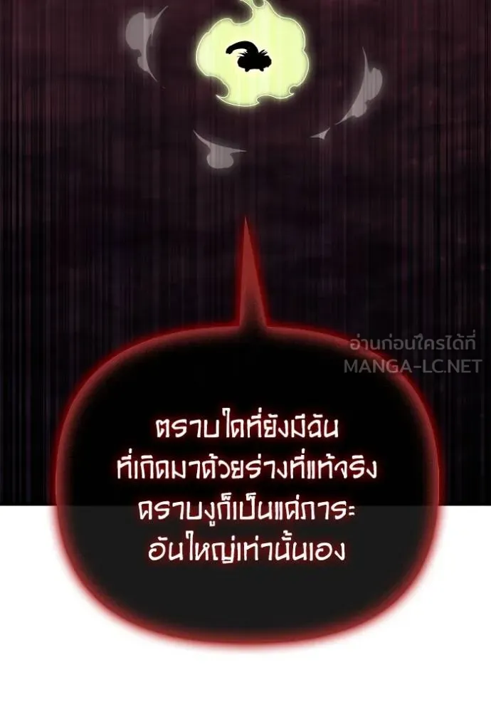 Superhuman Battlefield – เกมของยอดมนุษย์ Chap 143 - Next Chap 144