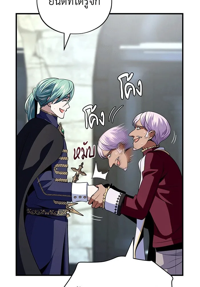 Seoul Station’s Necromancer Chap 135 - Next Chap 136