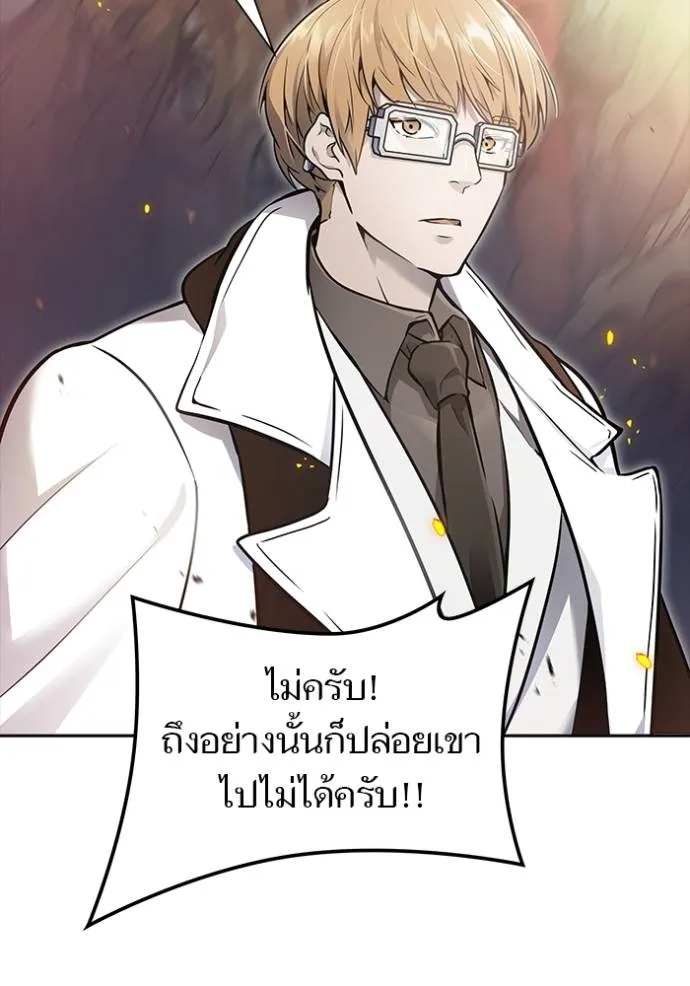 Tower of God หอคอยเทพเจ้า Chap 637 - Next Chap 638