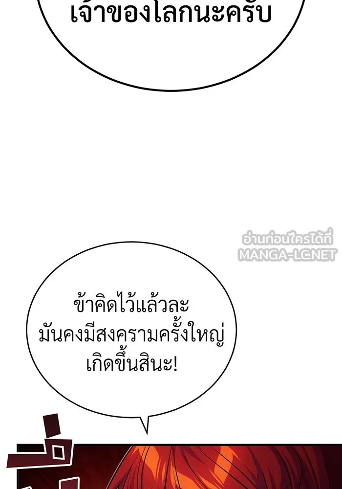 Seoul Station’s Necromancer Chap 90 - Next Chap 91