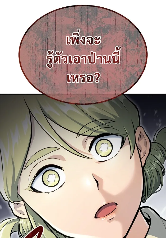 Urek Mazino : Tower of God – ทาวเวอร์ออฟก๊อด หอคอยเทพเจ้า : อูเร็ค มาซิโน่ Chap 11 - Next Chap 12