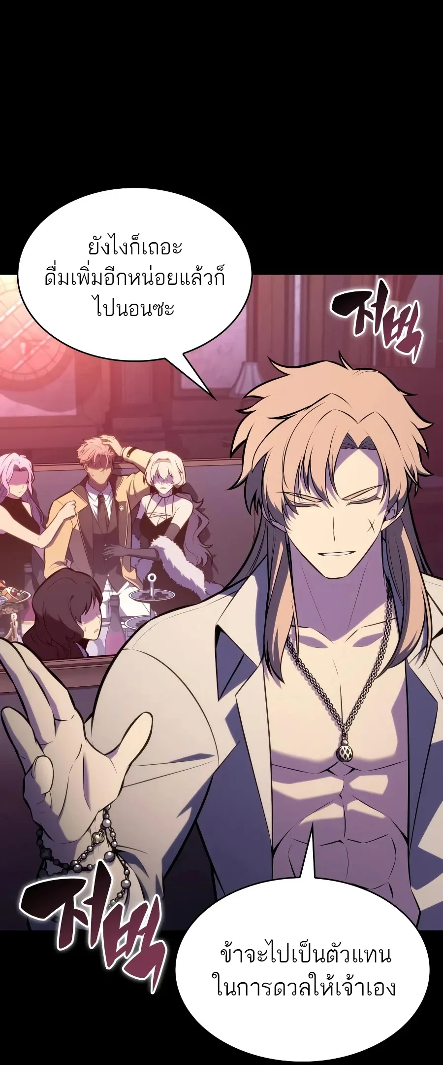 The Regressed Son of a Duke is an Assassin – ลูกชายคนเล็กของดยุกคือมือสังหาร Chap 125 - Next Chap 126