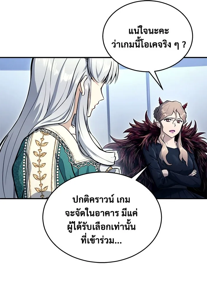 Urek Mazino : Tower of God – ทาวเวอร์ออฟก๊อด หอคอยเทพเจ้า : อูเร็ค มาซิโน่ Chap 11 - Next Chap 12