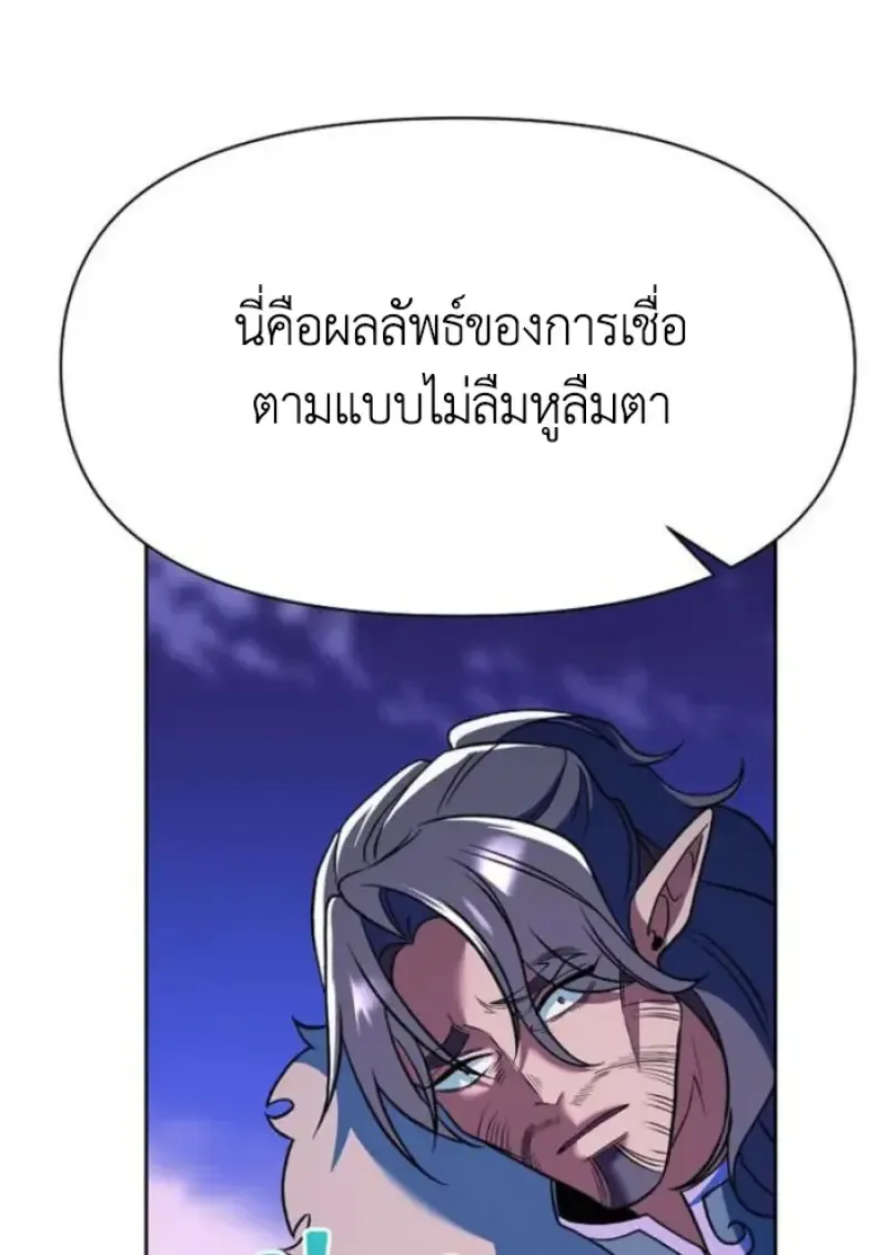 Archmage Transcending Through Regression Chap 154 - Next Chap 155