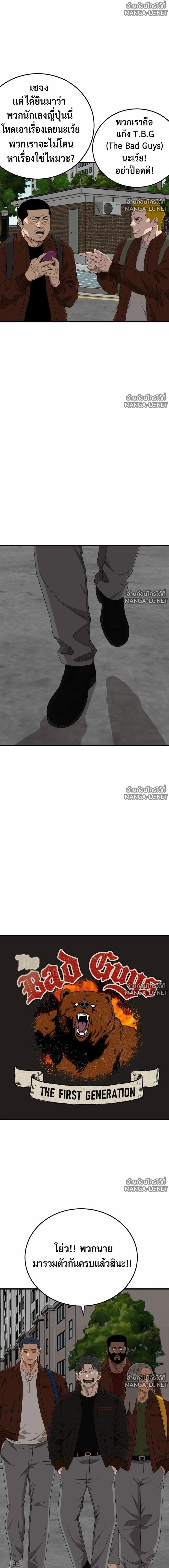 Bad Guy Chap 304 - Next Chap 305